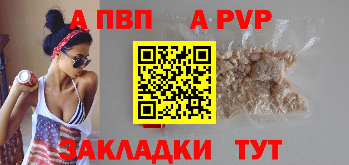 A PVP VHQ Златоуст