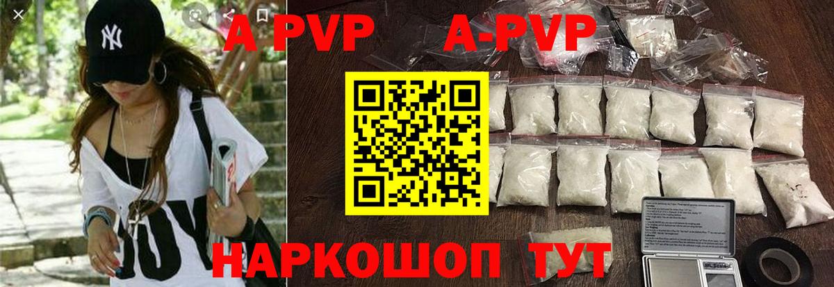 А ПВП крисы CK  APVP VHQ  A-PVP  Вход с VPN  A-PVP СК КРИС  Златоуст 