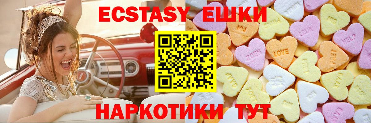 ЭКСТАЗИ  ЭКСТАЗИ диски  Вход с VPN  гидра ТОР  Златоуст 