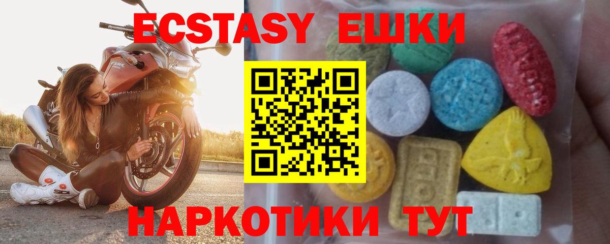 ЭКСТАЗИ 300 mg Златоуст