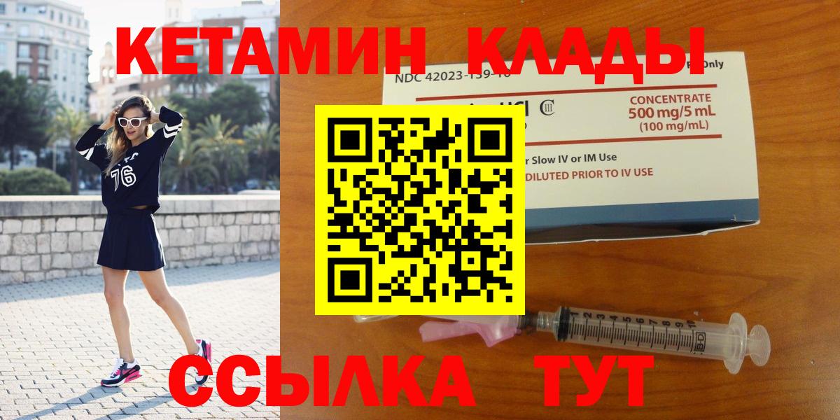 КЕТАМИН ketamine  КЕТАМИН ketamine  Златоуст  Вход с VPN 