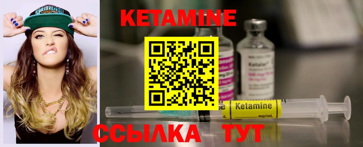 КЕТАМИН VHQ Златоуст