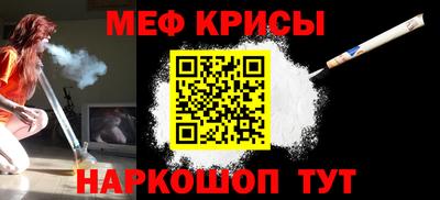 меф Берёзовский