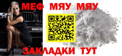 меф Берёзовский