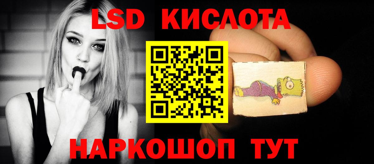 Златоуст  LSD-25 экстази кислота  ЛСД экстази ecstasy  Лсд 25 экстази  Вход с VPN 