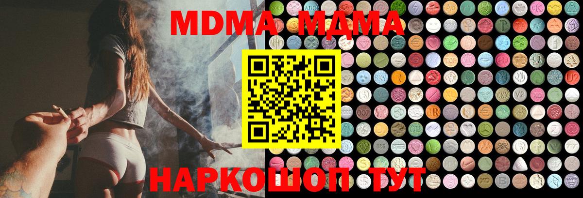 MDMA crystal Златоуст