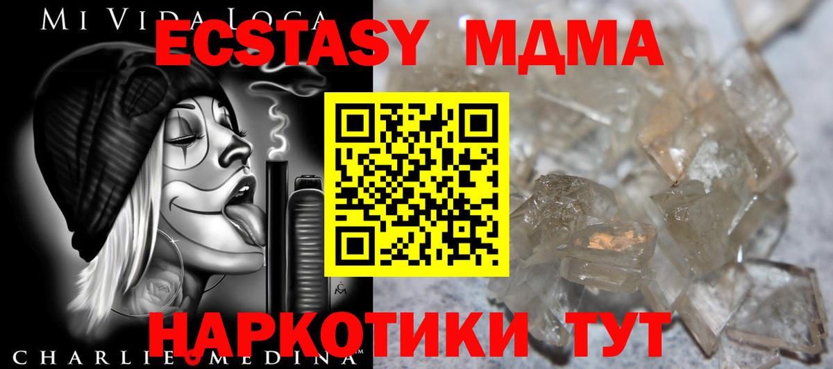 Меф мяу мяу Златоуст