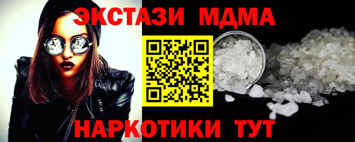 Златоуст  МДМА молли  Вход с VPN  МДМА кристаллы 