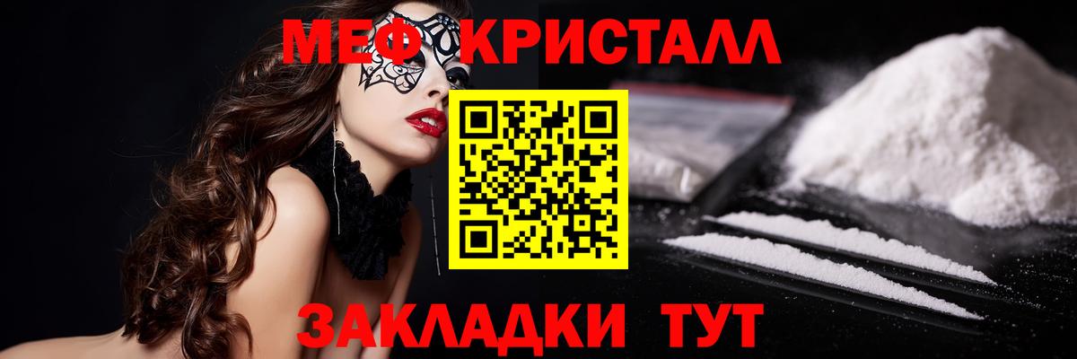 Меф Златоуст