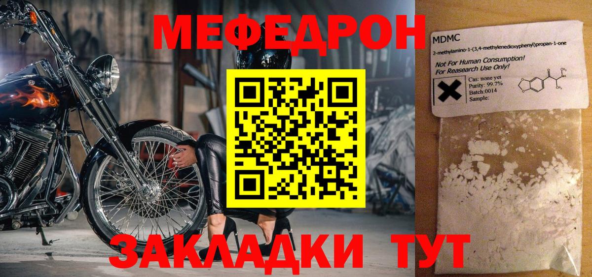 Златоуст  Мефедрон  Меф кристаллы  Вход с VPN  МЕФ mephedrone 