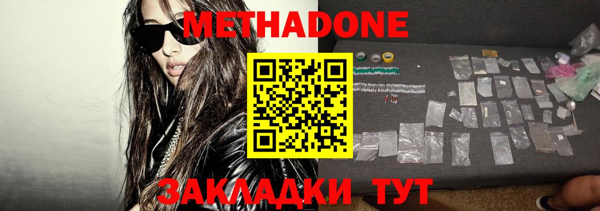 Златоуст  МЕТАДОН methadone  Вход с VPN  МЕТАДОН methadone 