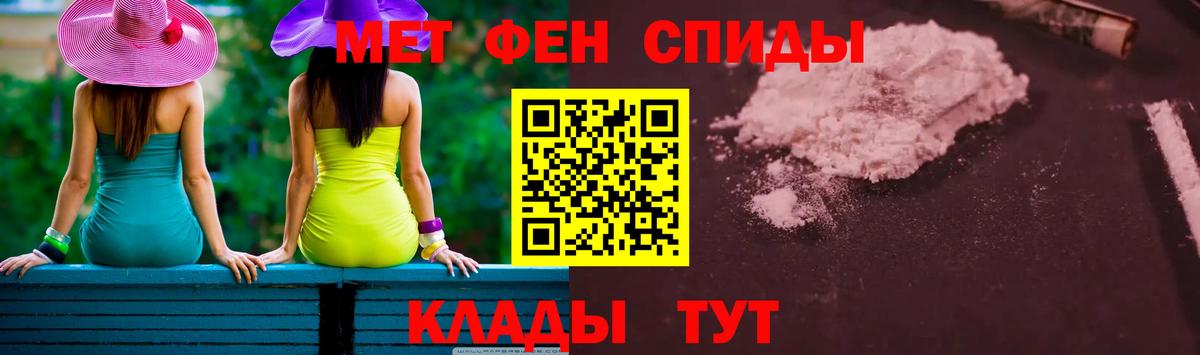 Первитин Methamphetamine Златоуст