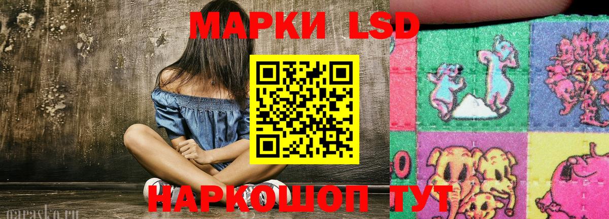 Наркотические марки 1500мкг Златоуст