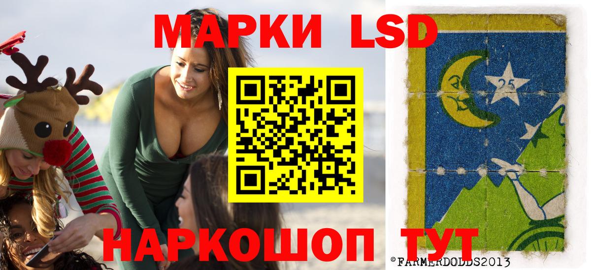 Златоуст  наркошоп  Наркотические марки  Вход с VPN  Марки NBOMe 1,8мг  Марки NBOMe 1,8мг 