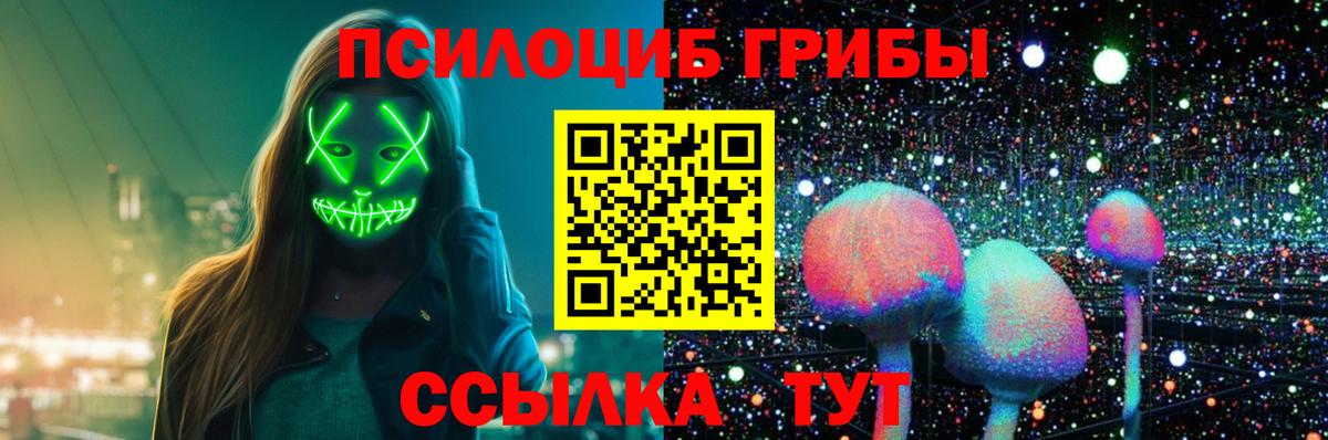 Псилоцибиновые грибы мухоморы Златоуст