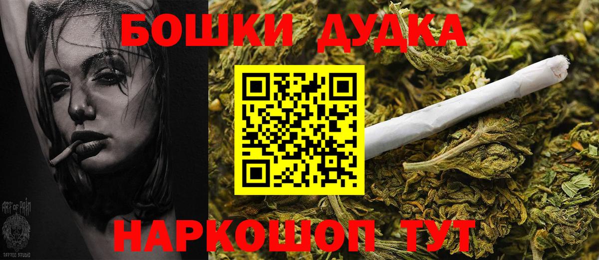 Бошки Шишки LSD WEED Златоуст